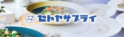 セトサプライTOP